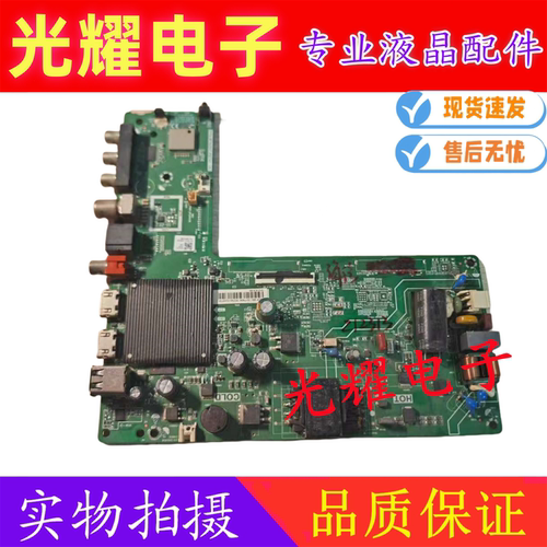 主板电路板原装海信42E2F