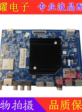 长虹55A7U 58Q5T 65A7U 60Q5T主板JUC7.820.00204646配屏可选