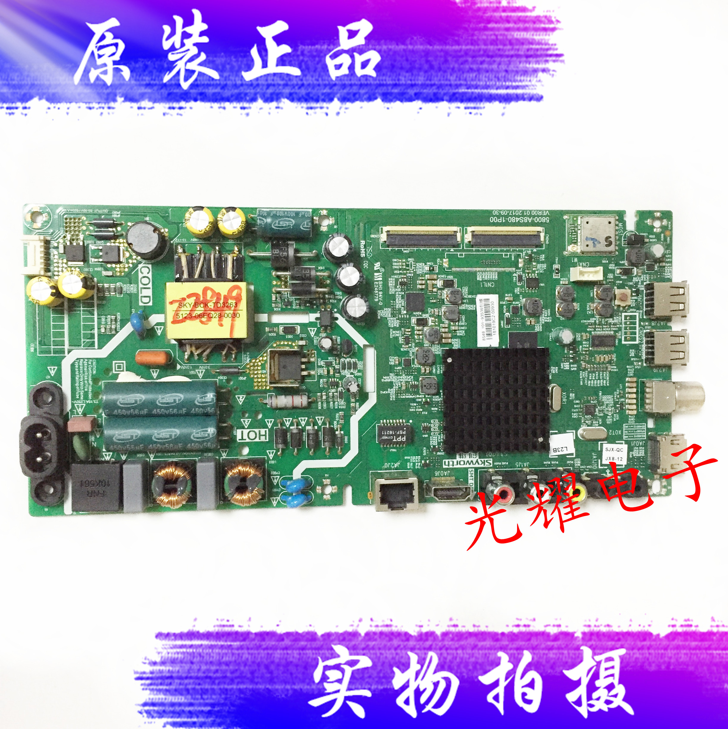 创维43X6板5800-A8S480-1P00