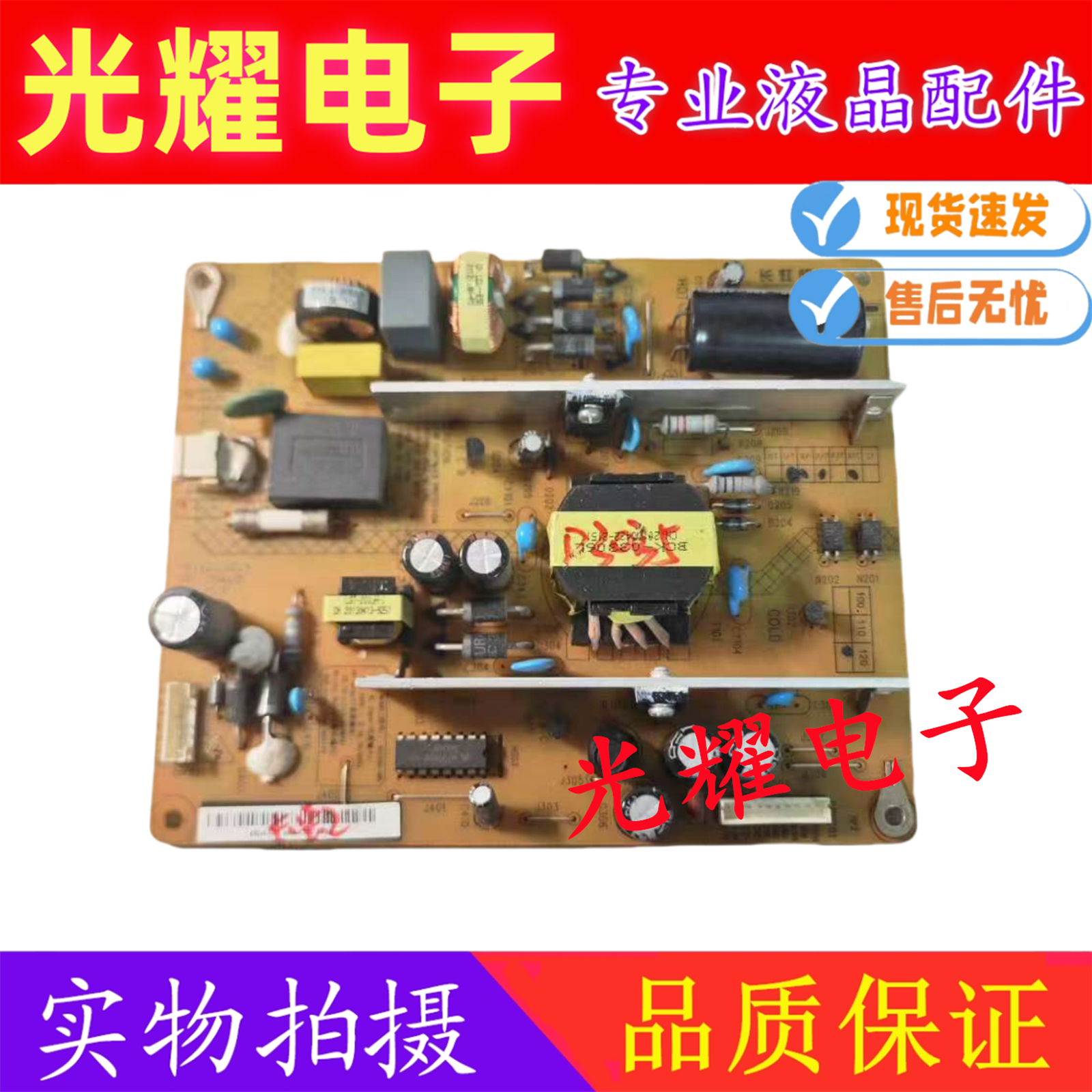 长虹LED46B1080电源板