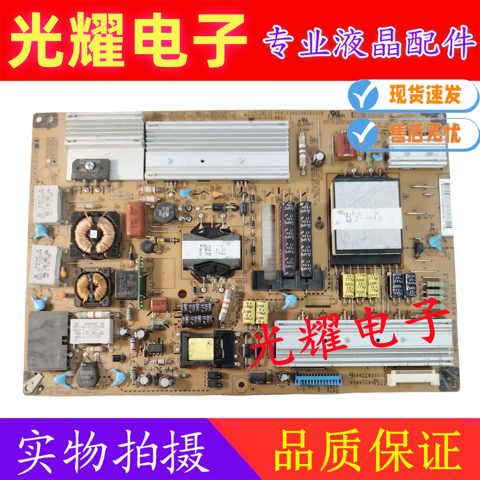 LG32LV2600-CC 37LV3600-CB电源板EAX62865601/8 LGP3237-11SPC1