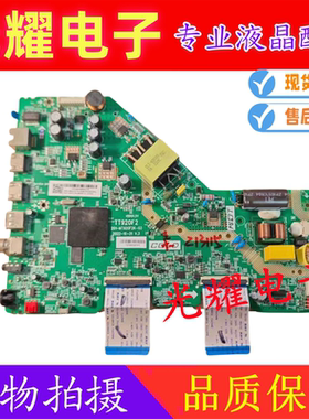 原装 43V6EA 43S11F雷鸟43F165C主板TT920F2 201-MT920F2K-03