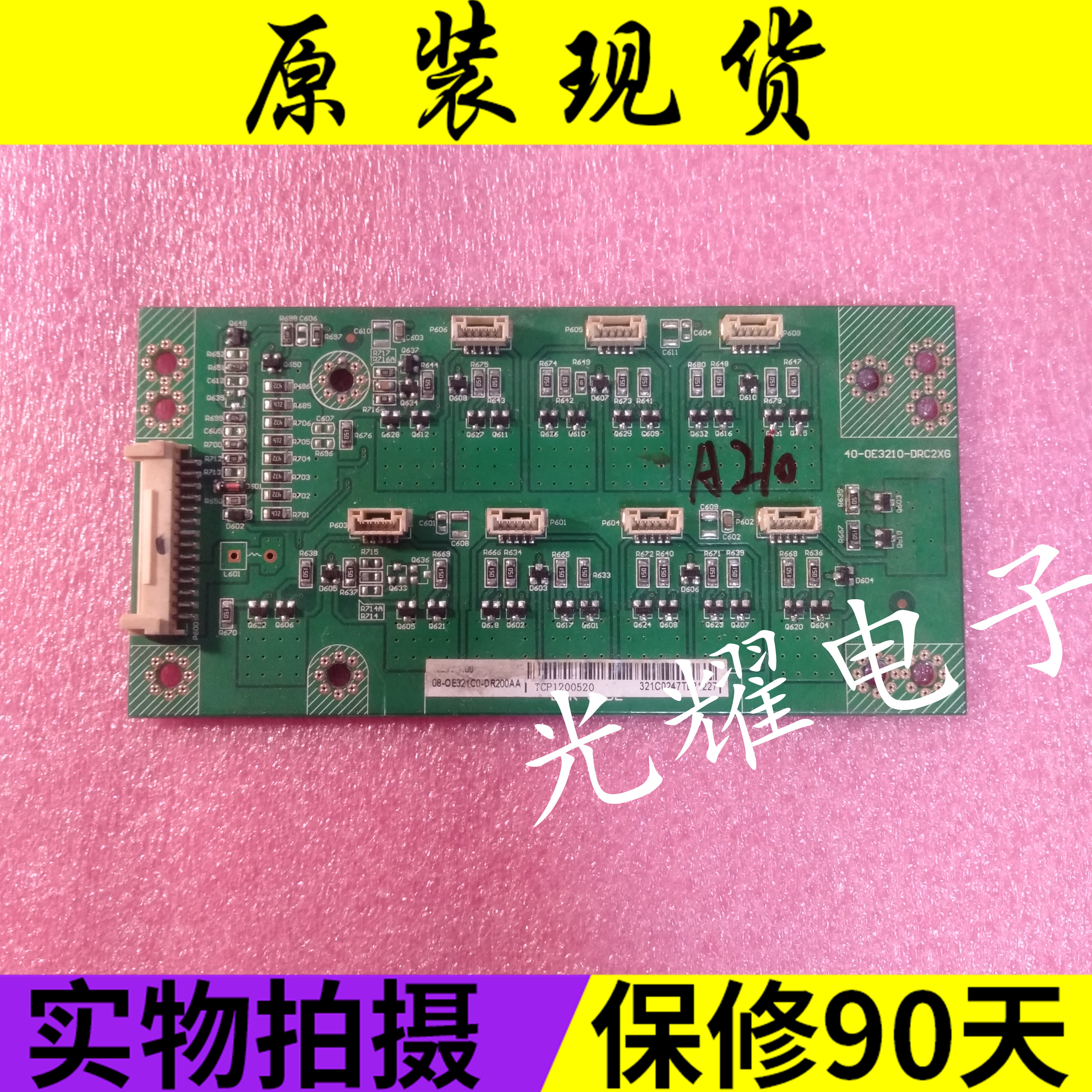 TCL L32F3370B L32F3320B L32F3310B恒流背光板40-0E3210-DRC2XG