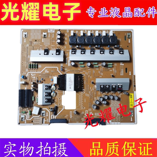 三星QA55Q7FNAJXXZ电源板L55E7NQ-NHS BN44-00939A测试好