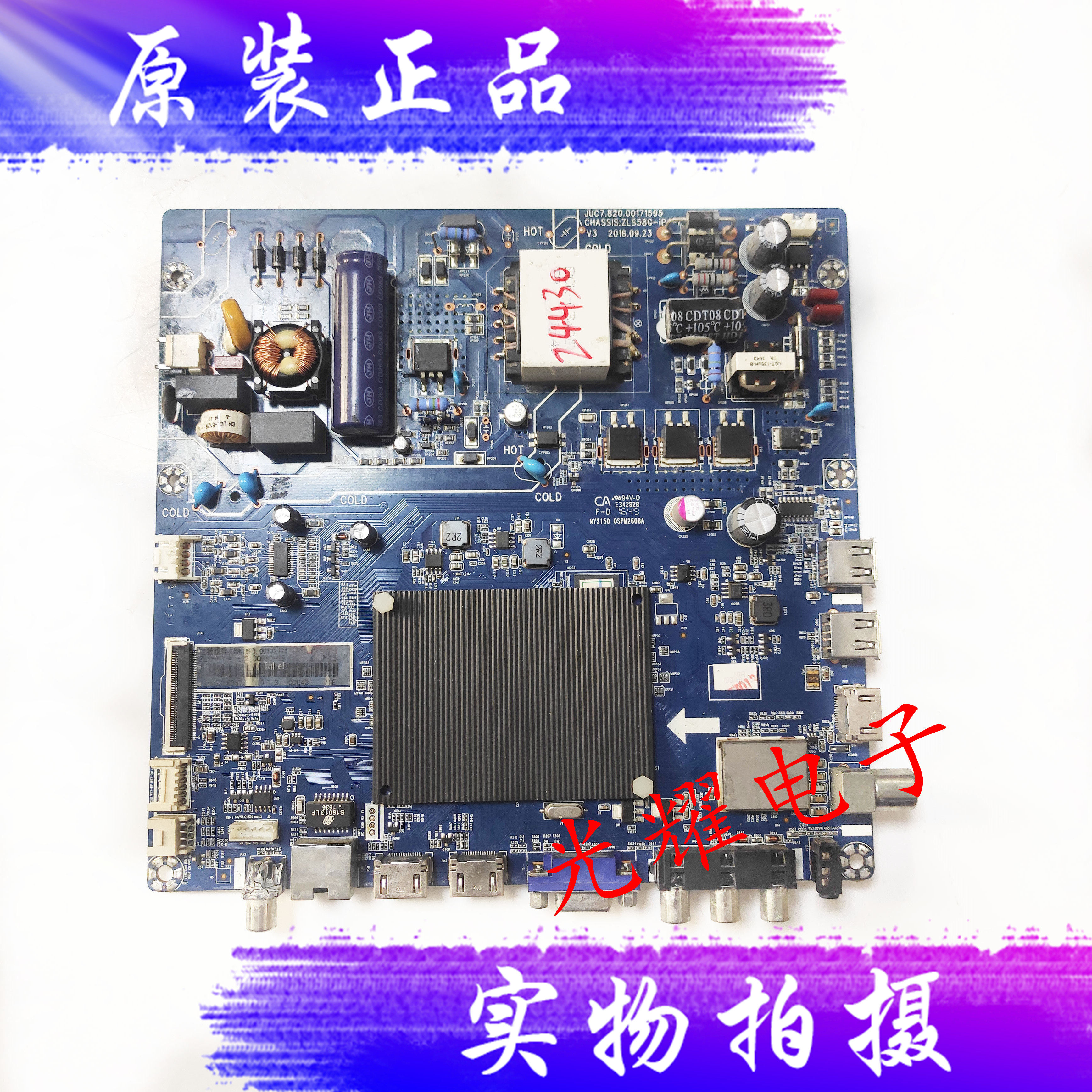 长虹49U3C主板JUC7.820.00171595