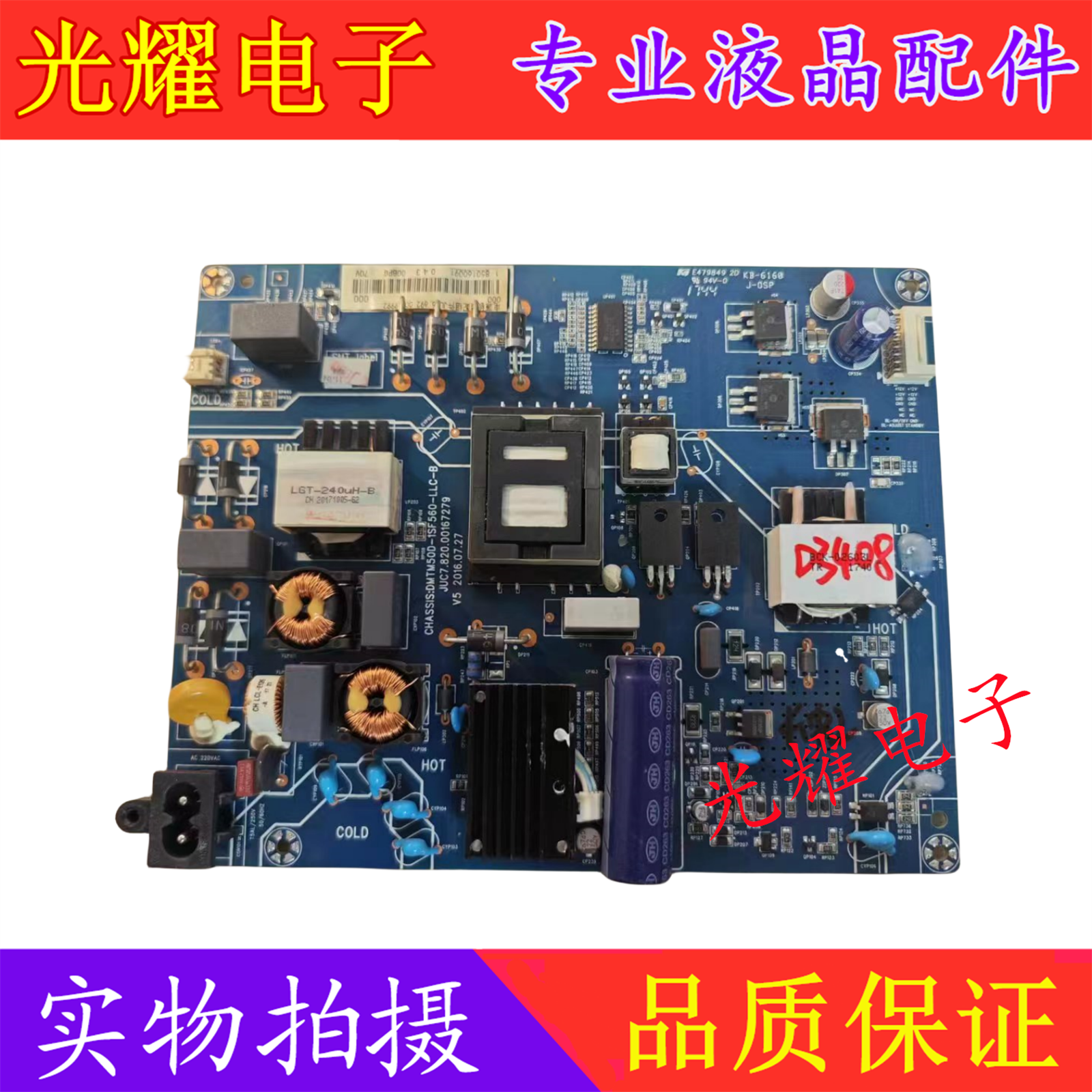 长虹49E855E850D3S主板电路板