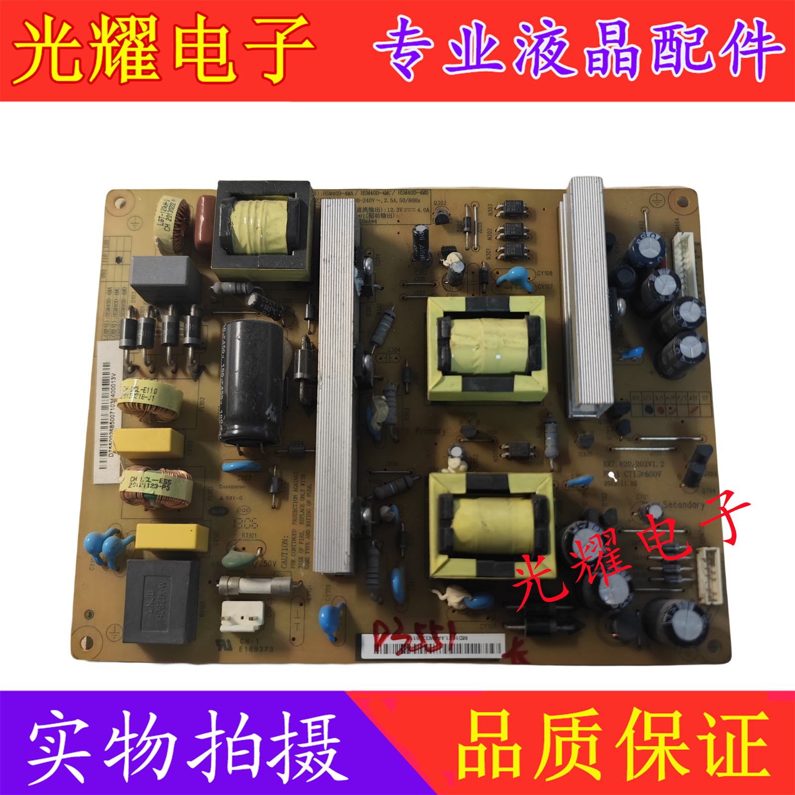 电源板长虹3D55B4500i