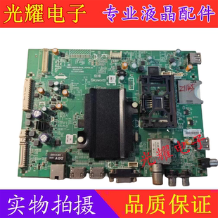原装创维32E660C主板5800-A8S530-0P30屏SEL320HY电路板