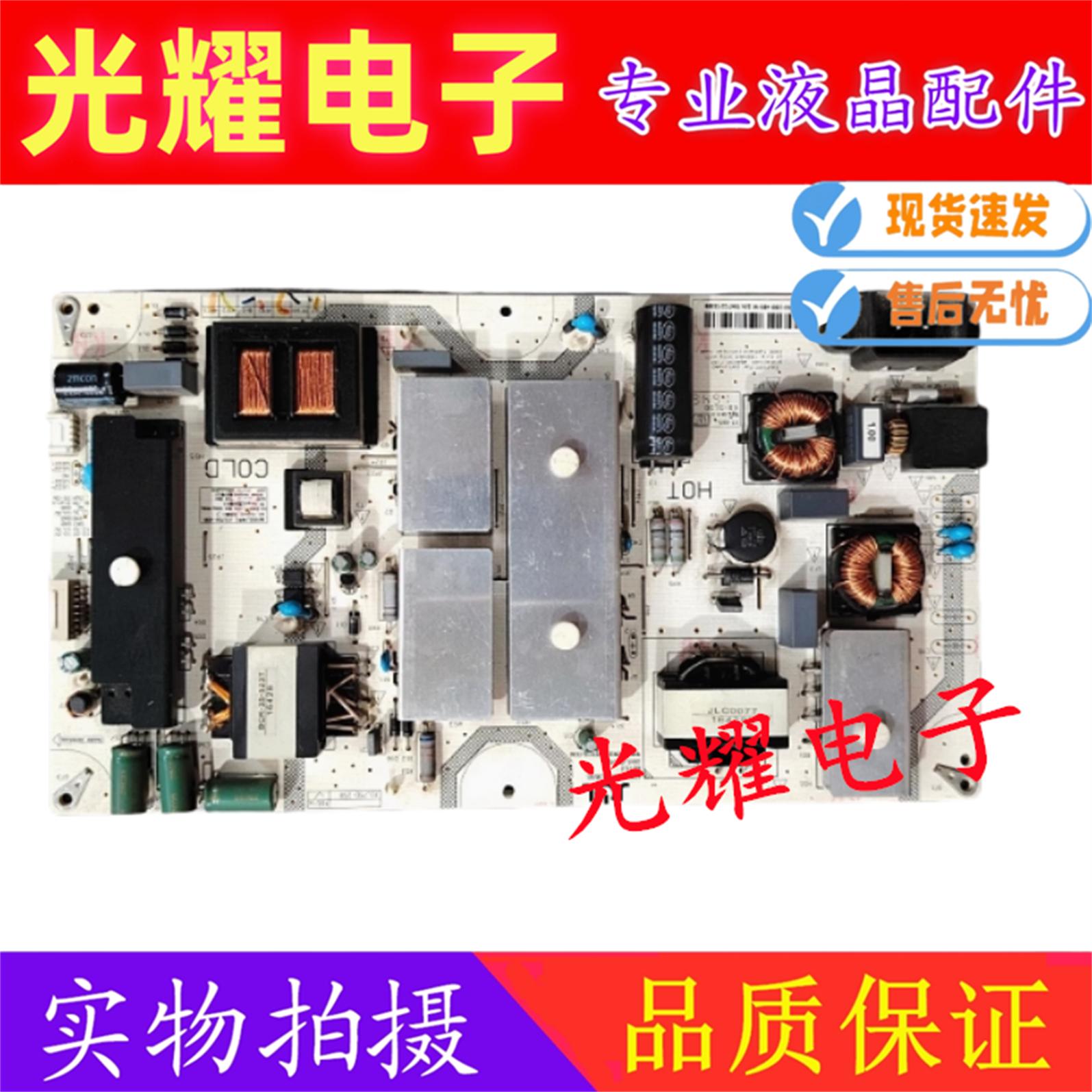 电源板电路板长虹55Q3EU