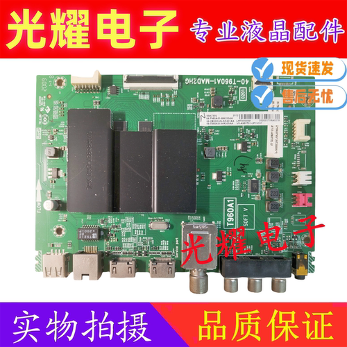 原装TCL 50/55/65L2/F6 55F6 65A730U 主板40-T960A1-MAD2HG现货