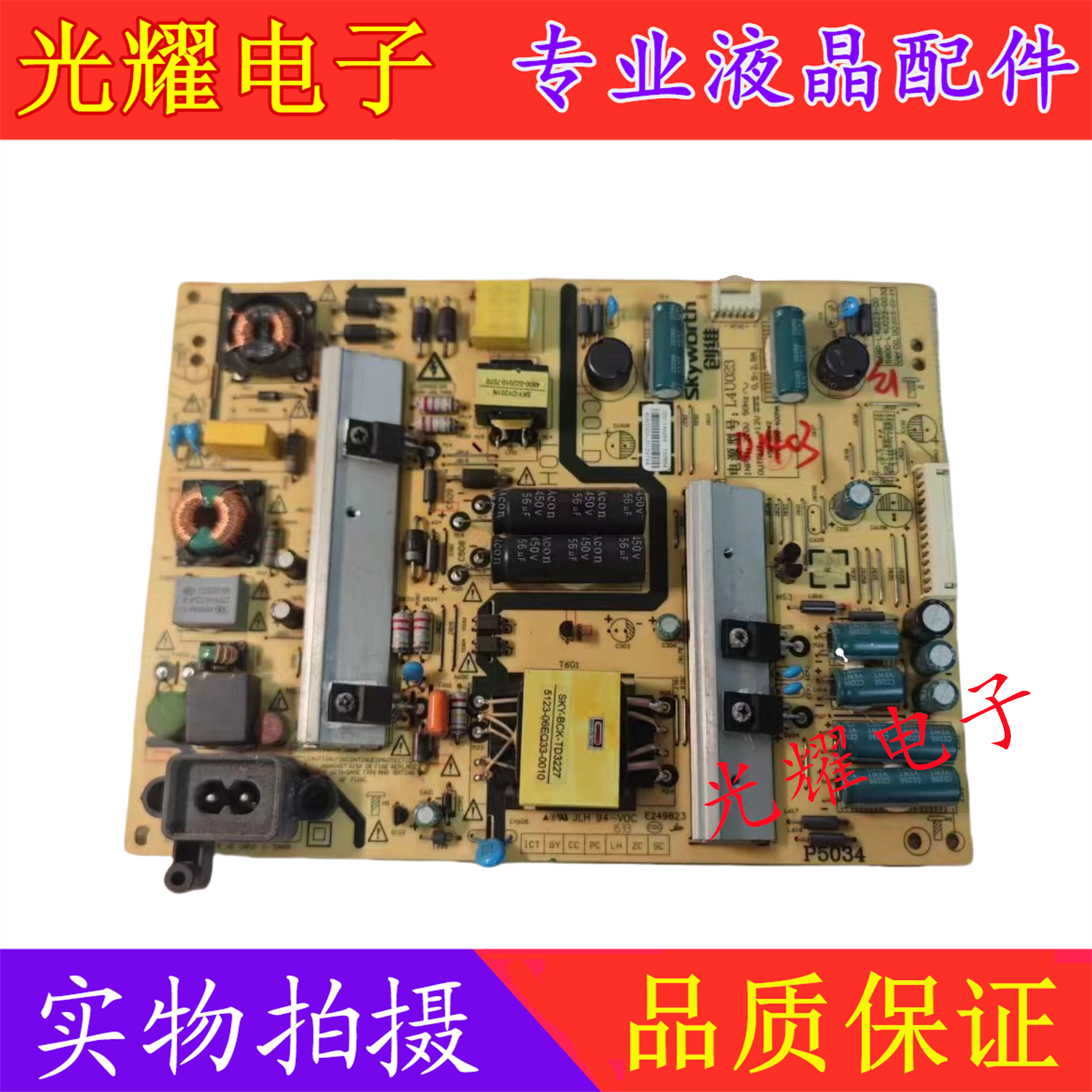 创维43E6000电源板电路板