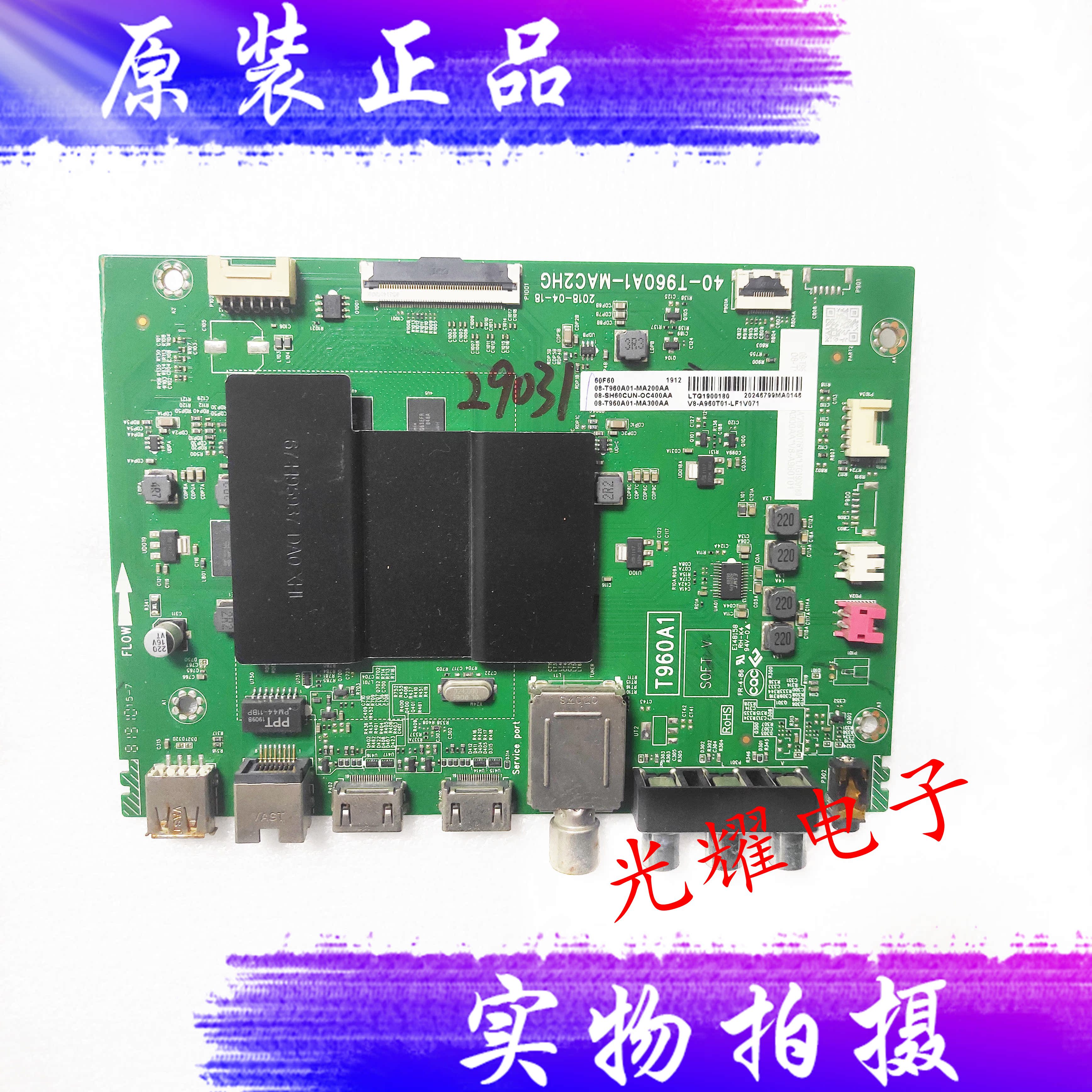原装TCL60F60主板40-T960A1-
