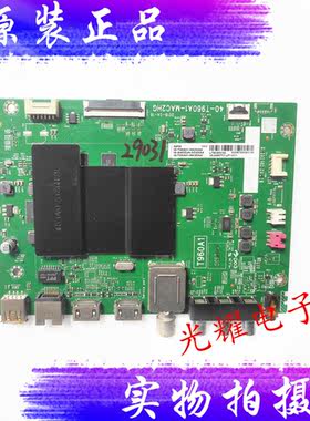 原装TCL60F60主板40-T960A1-