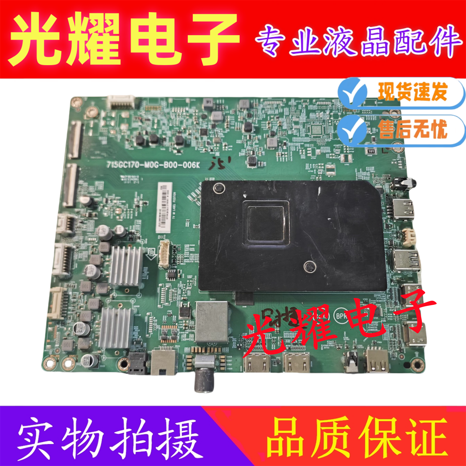 原装AOC 55G3X 主板715GC170-M0G-B00-006K 配屏TPT550WR-QVN05.U