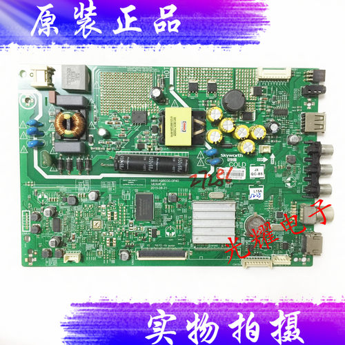 创维32E361S主板5800-A9R030-0P40配屏SDL320HY(CD0-812)电路板