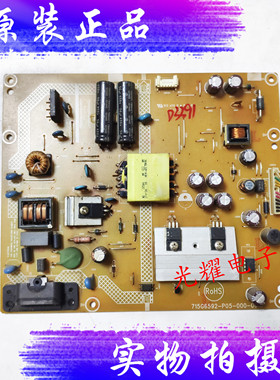原装飞利浦 BDM3201F AOC M3284VW 电源板715G6592-P05-000-001E