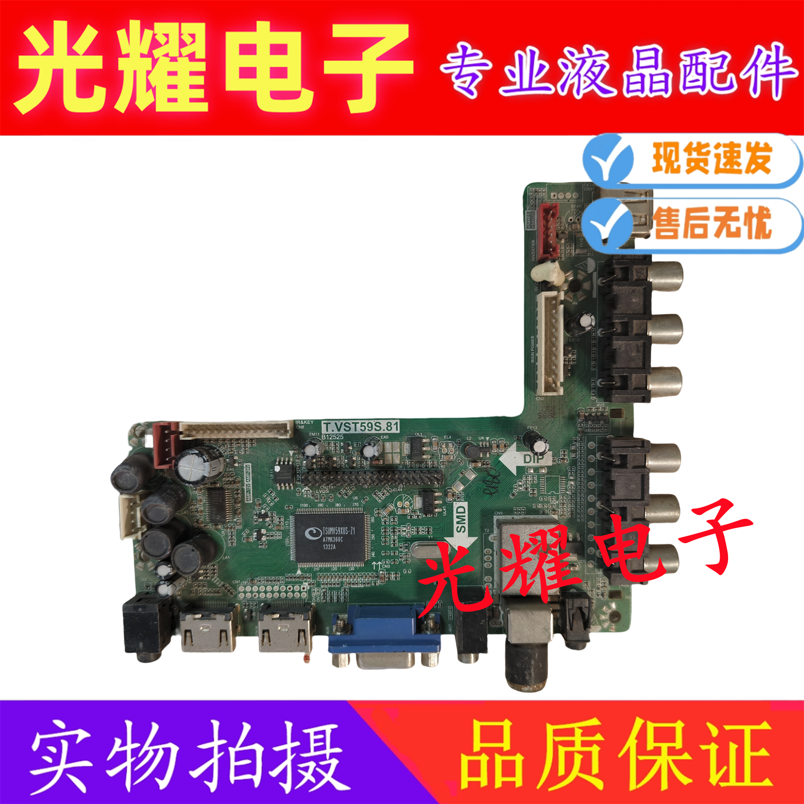 原装乐华 通用电视主板CV59SH-C VS.T59SA_V2.1 T.VST59S.81