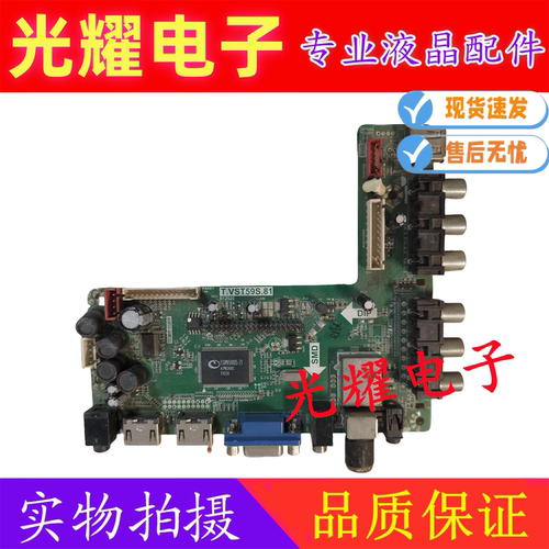 原装乐华 通用电视主板CV59SH-C VS.T59SA_V2.1 T.VST59S.81
