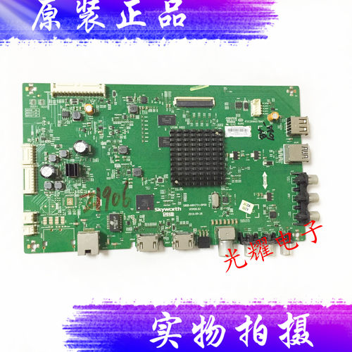 创维酷开主板5800-A8H731-0P00