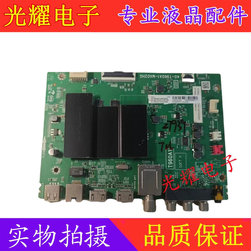 TCL50L2电视机主板电路板