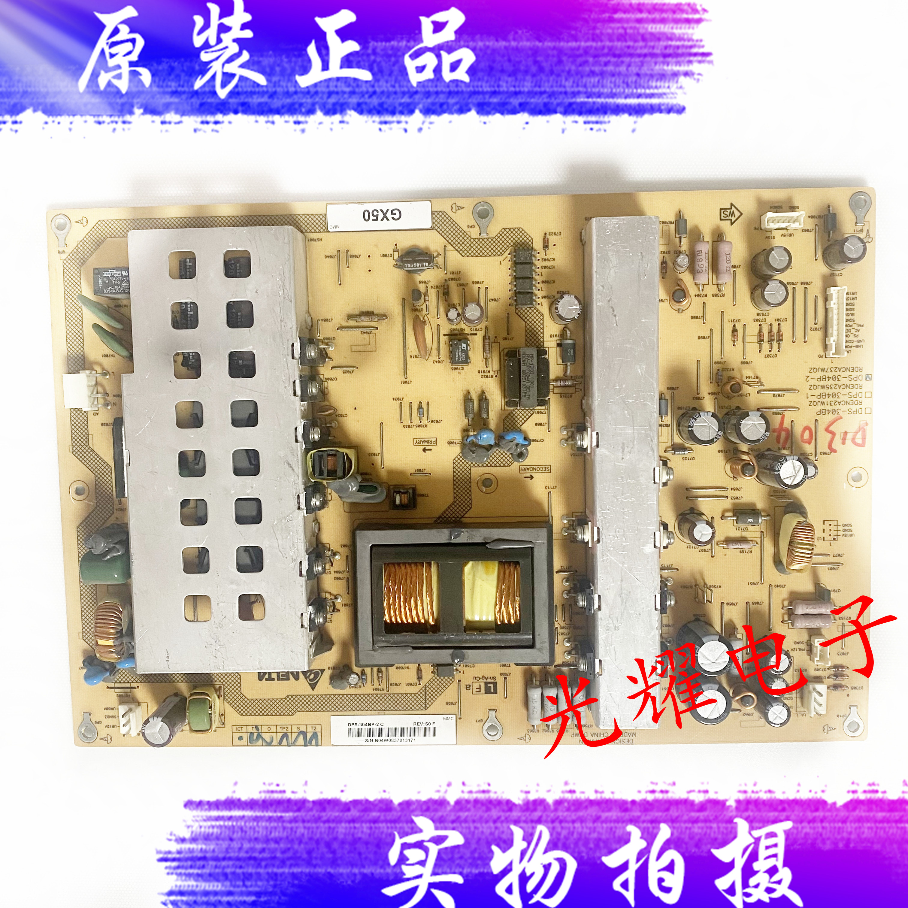 原装夏普LCD-46A63液晶电视电源