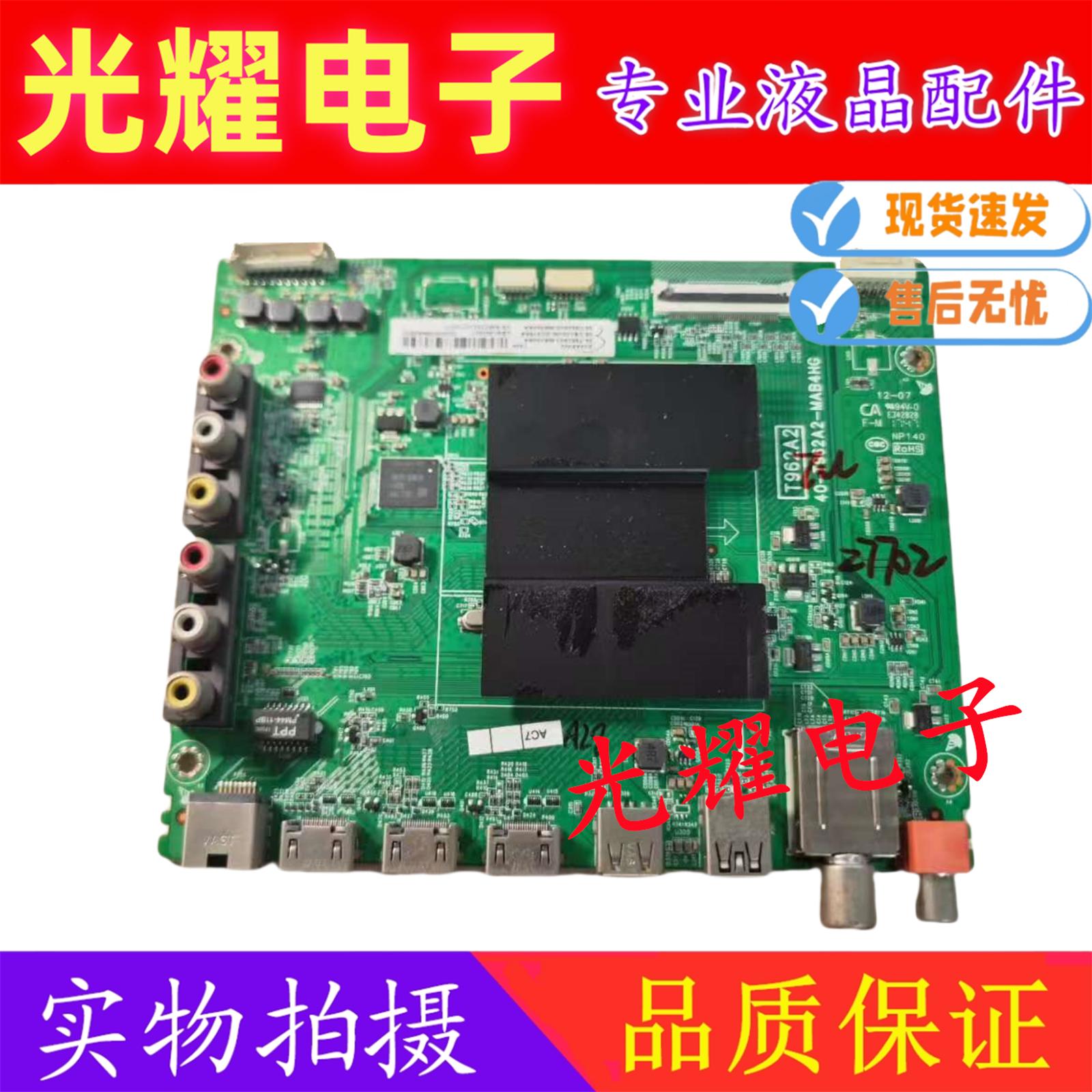 D43A730U主板40-T962A2-MAB4HG屏