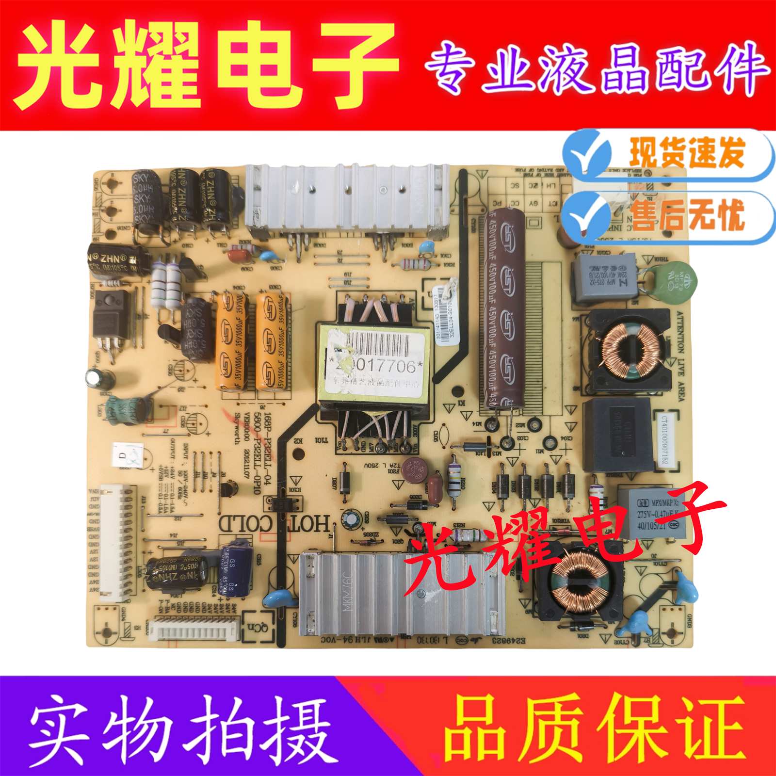 创维32E760T/F/32E680A电源板 5800 0P10 0P20 168P-P32ELL-04