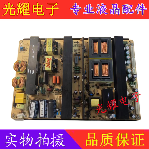 希沃教学一体机H65EB电源板