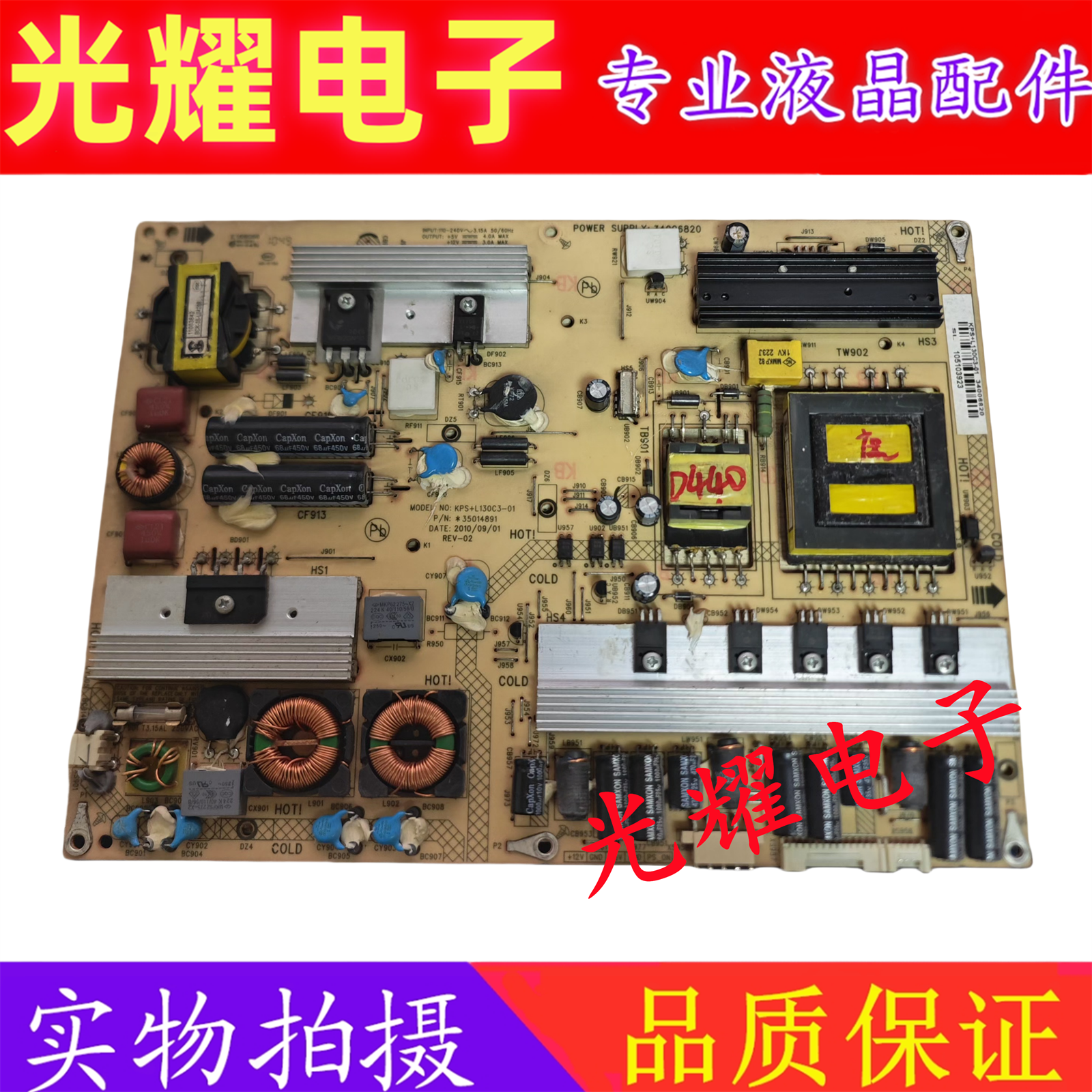 康佳LED32MS92C LED32M592C LED37MS92C电源板34006820 35014891