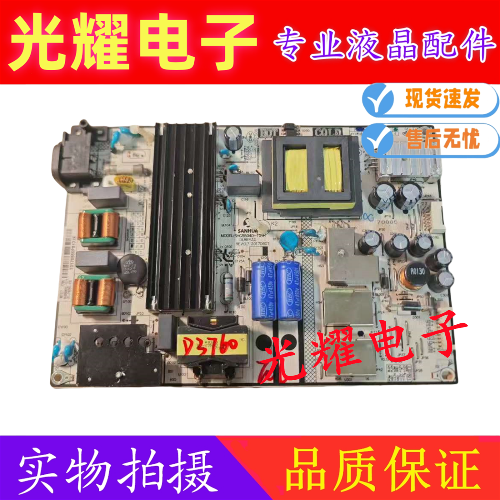 TCL L60P2-UD 60A730U 东芝60U6700C电源板SHG5504D-101H DLBB432
