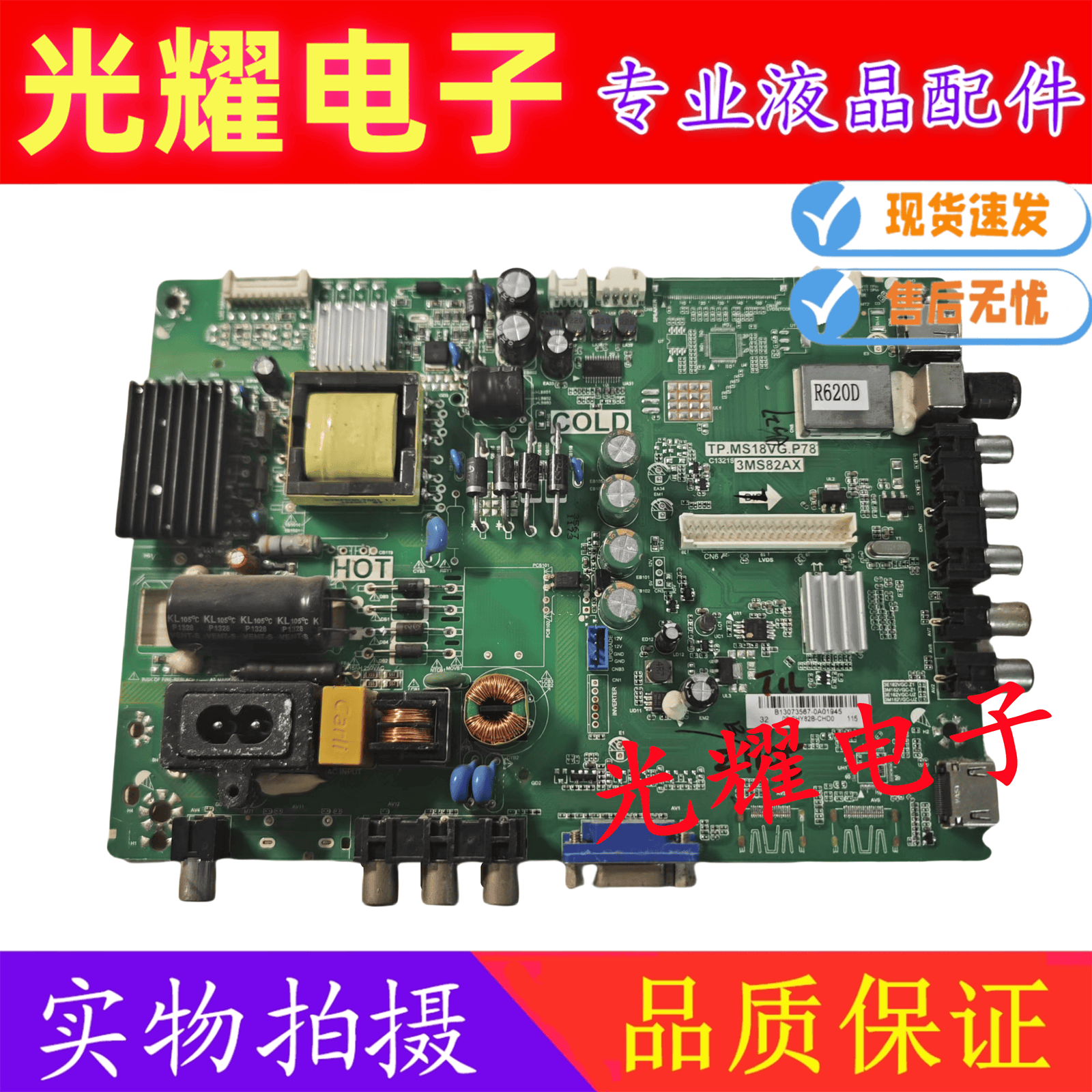 主板原装TCLL32F1550BN