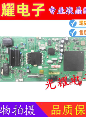 原装小米L50M5-5A主板TPD.MT9632.PC791屏L50M5-5A-CH0T电路板