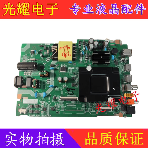 原装海信50E3G主板RSAG7.820.12730配屏HD500H1U91现货