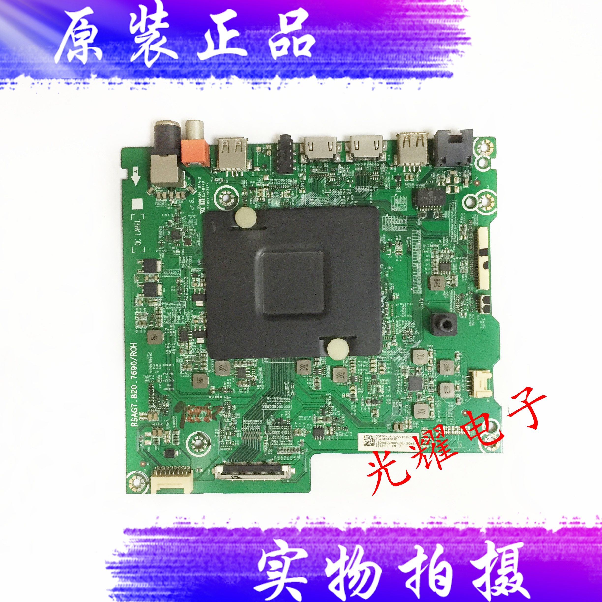 海信 LED65E7C 主板 RSAG7.820.7690屏HE650C5U31/S3插口电路板