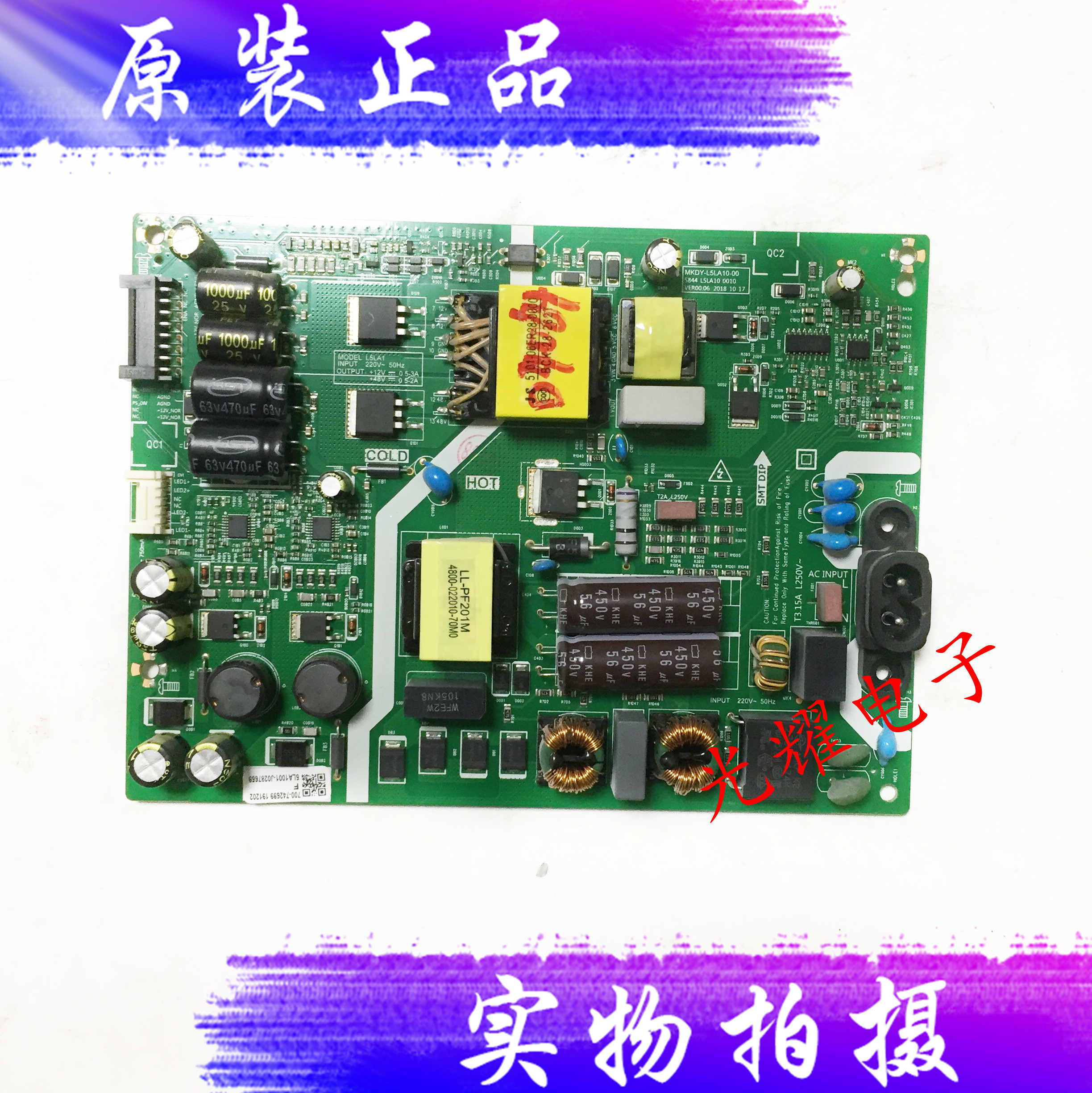 创维电源板5844-L5LA10-0000