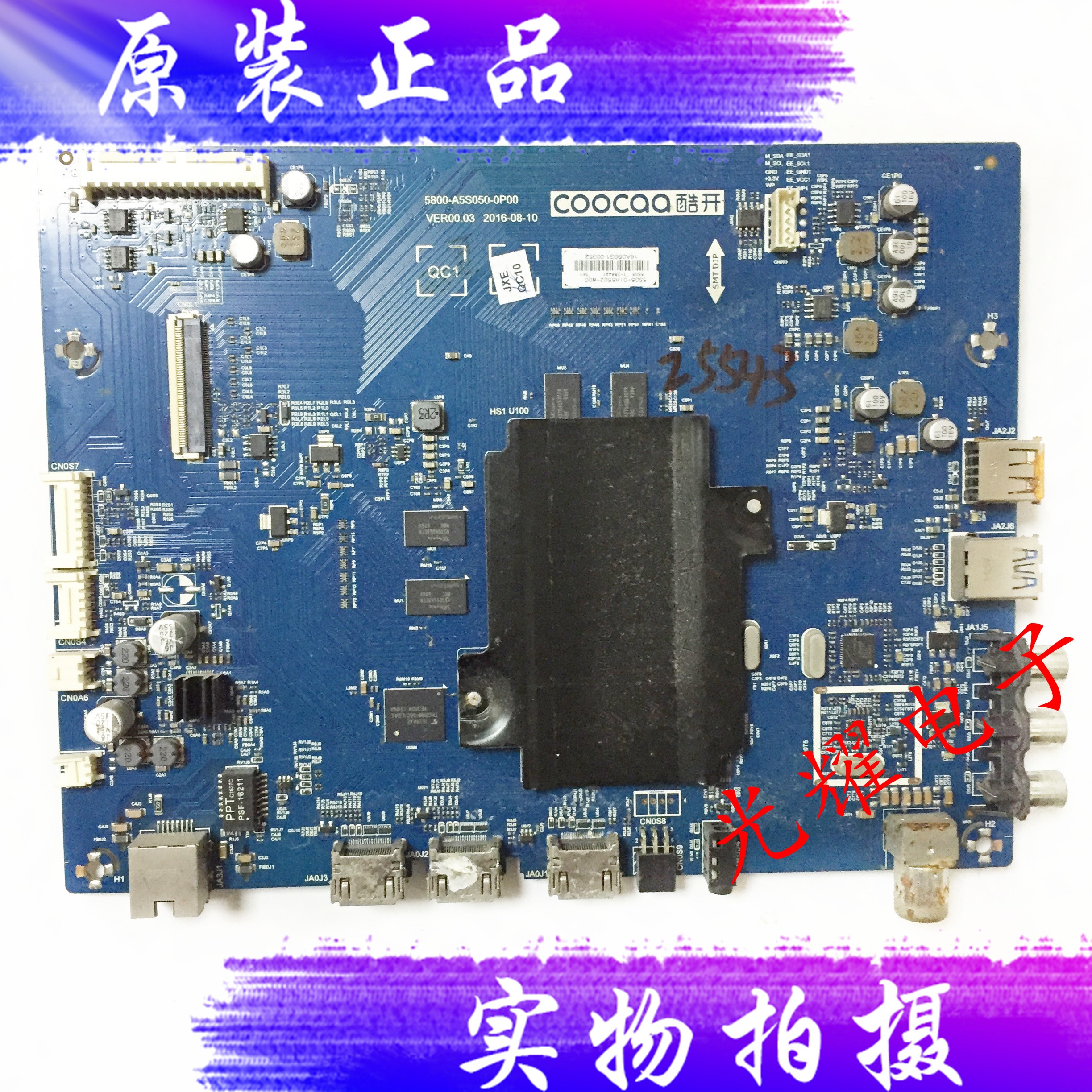 原装酷开55U2主板5800-A5S050