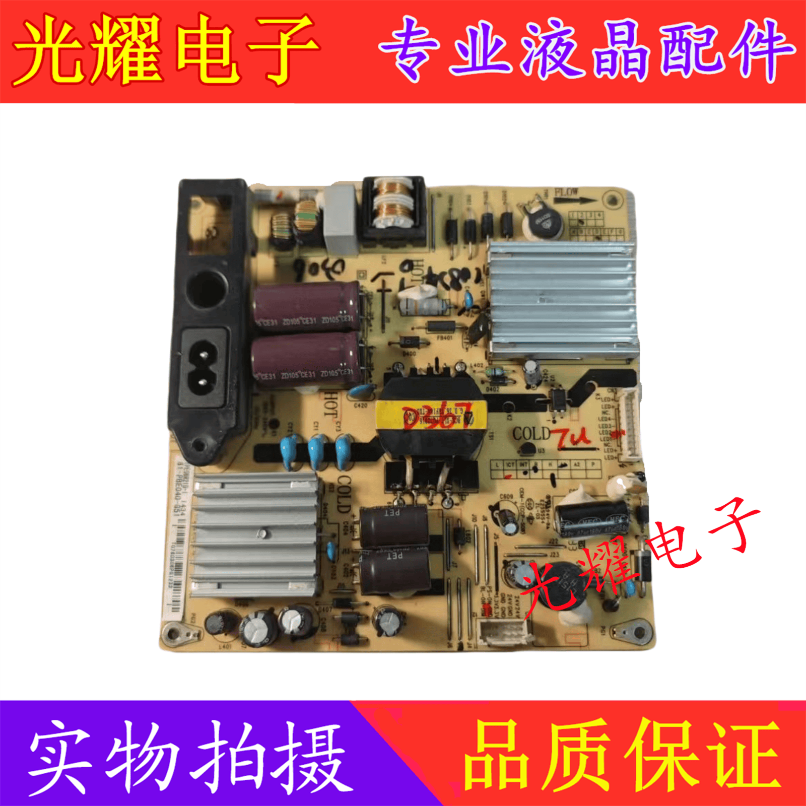 电源板TCL原装L40F1800E/2800A