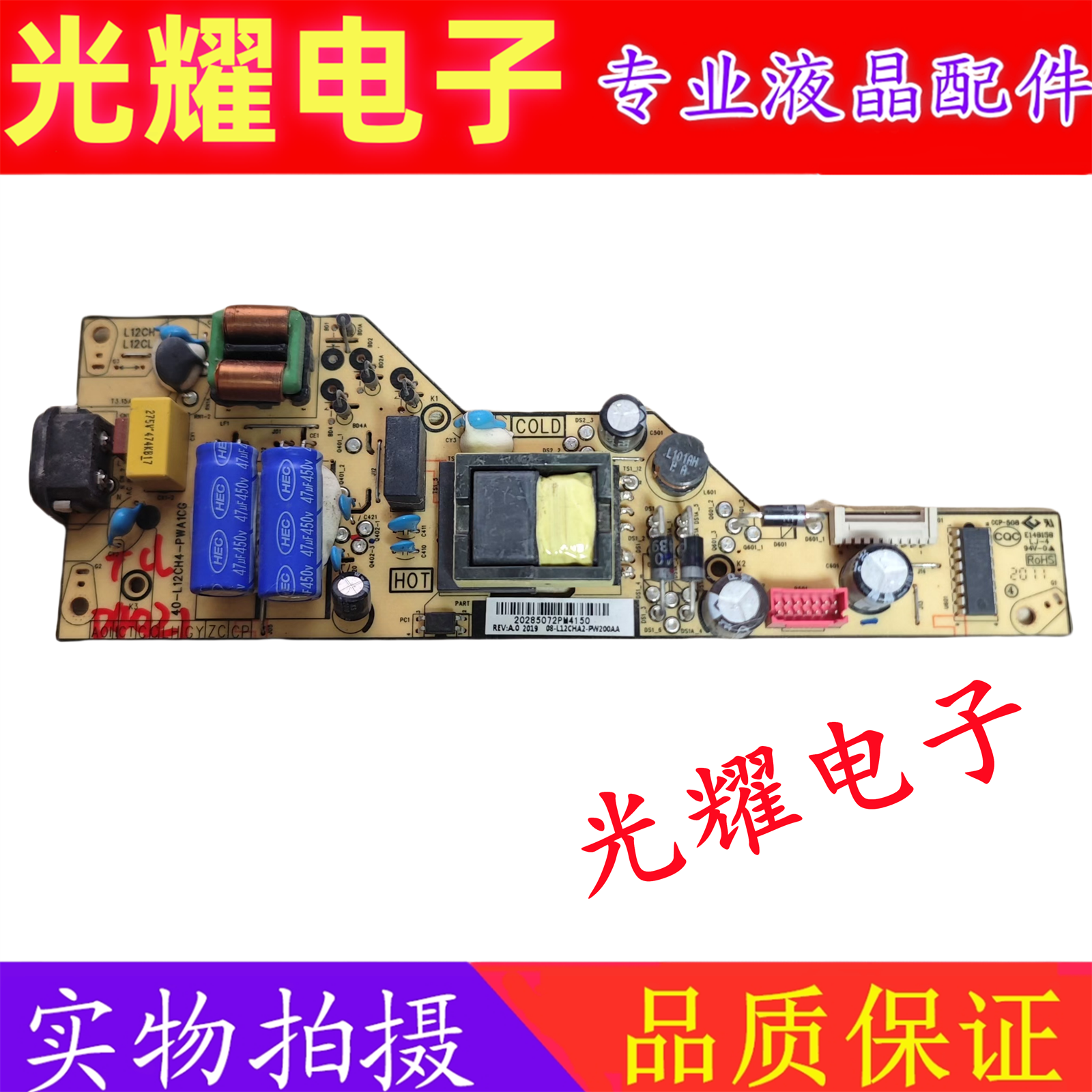 原装TCL 55V6M 55L680/D10 55L2电视机电源板40-L12CH4-PWA1CG
