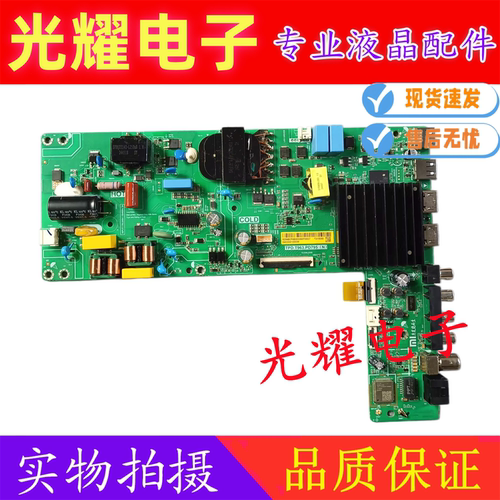 红米L55R8-RA L50RB-RA L55AM-XT主板TPD.T963.PD795(N)上排线