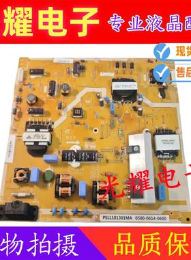 原装PSLL181301MA液晶电视机 电源板 0500-0614-0600 电路板