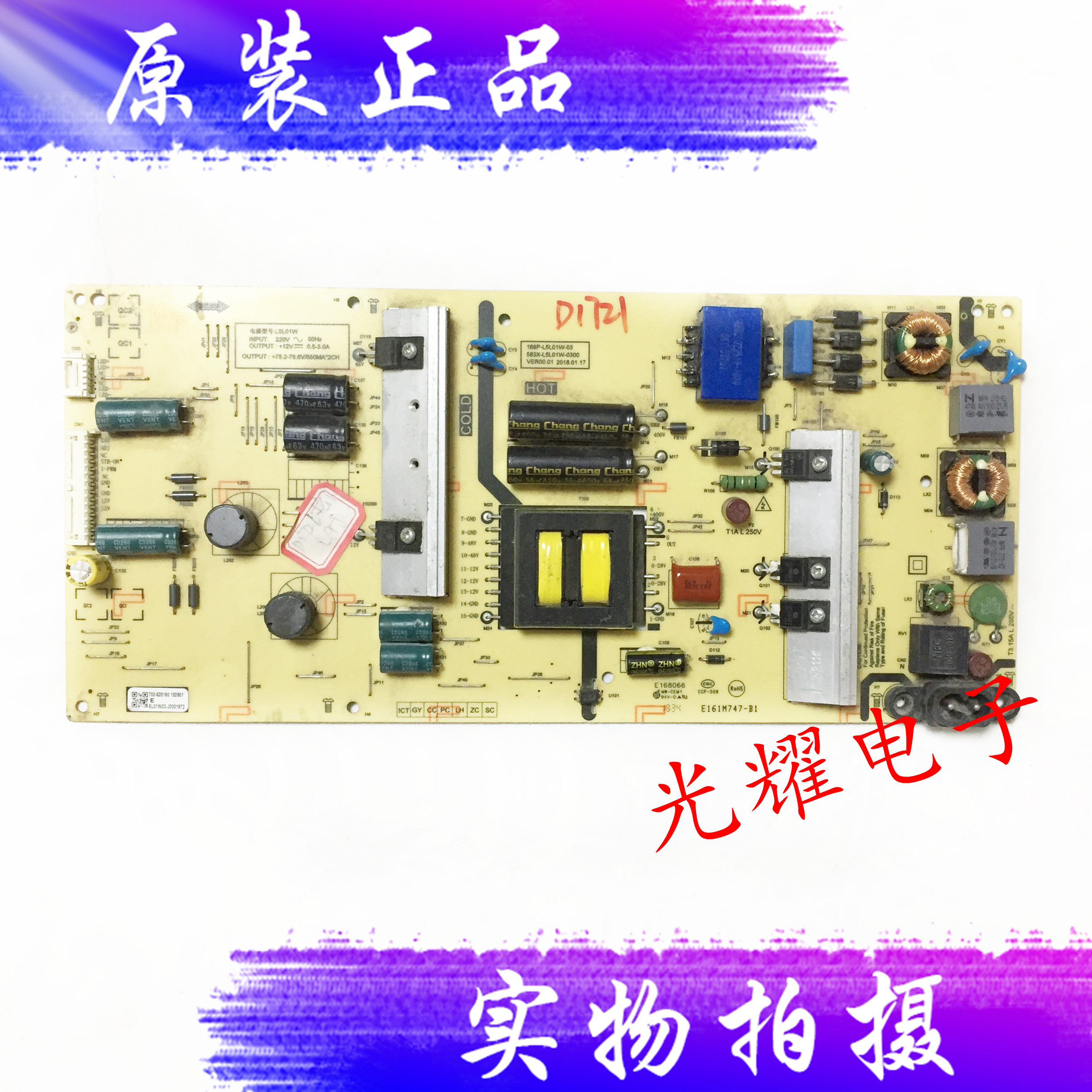 松下TH-49FX6电源板168P-L5L01W-03/01/02 583X-L5L01W-030电路板