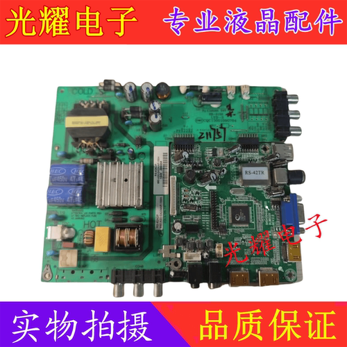 主板电路板理想LED4260