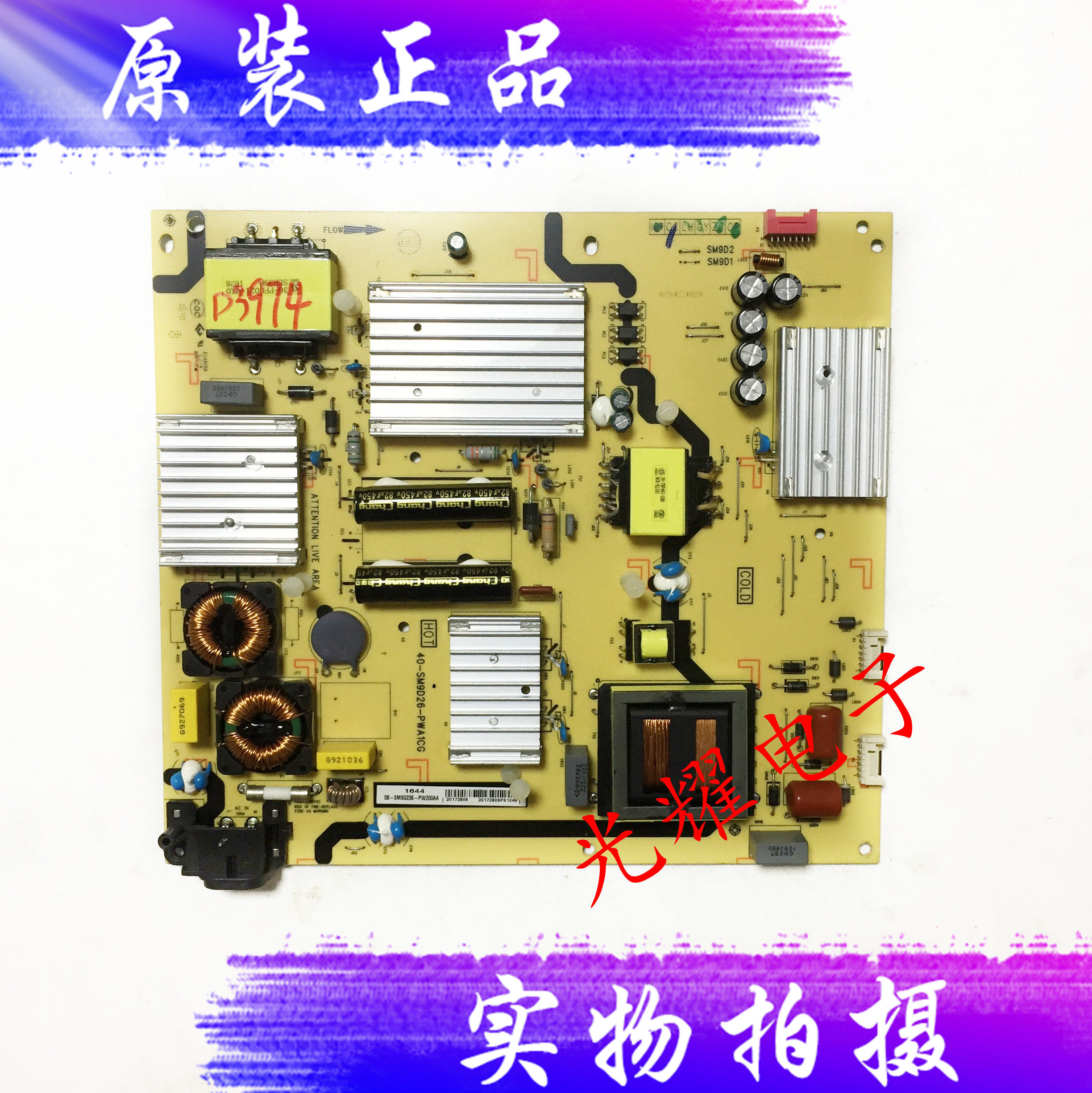 原装东芝55U7600C电源板40-SM9D26-PWA1CG 08-SM9D236-PW200AA