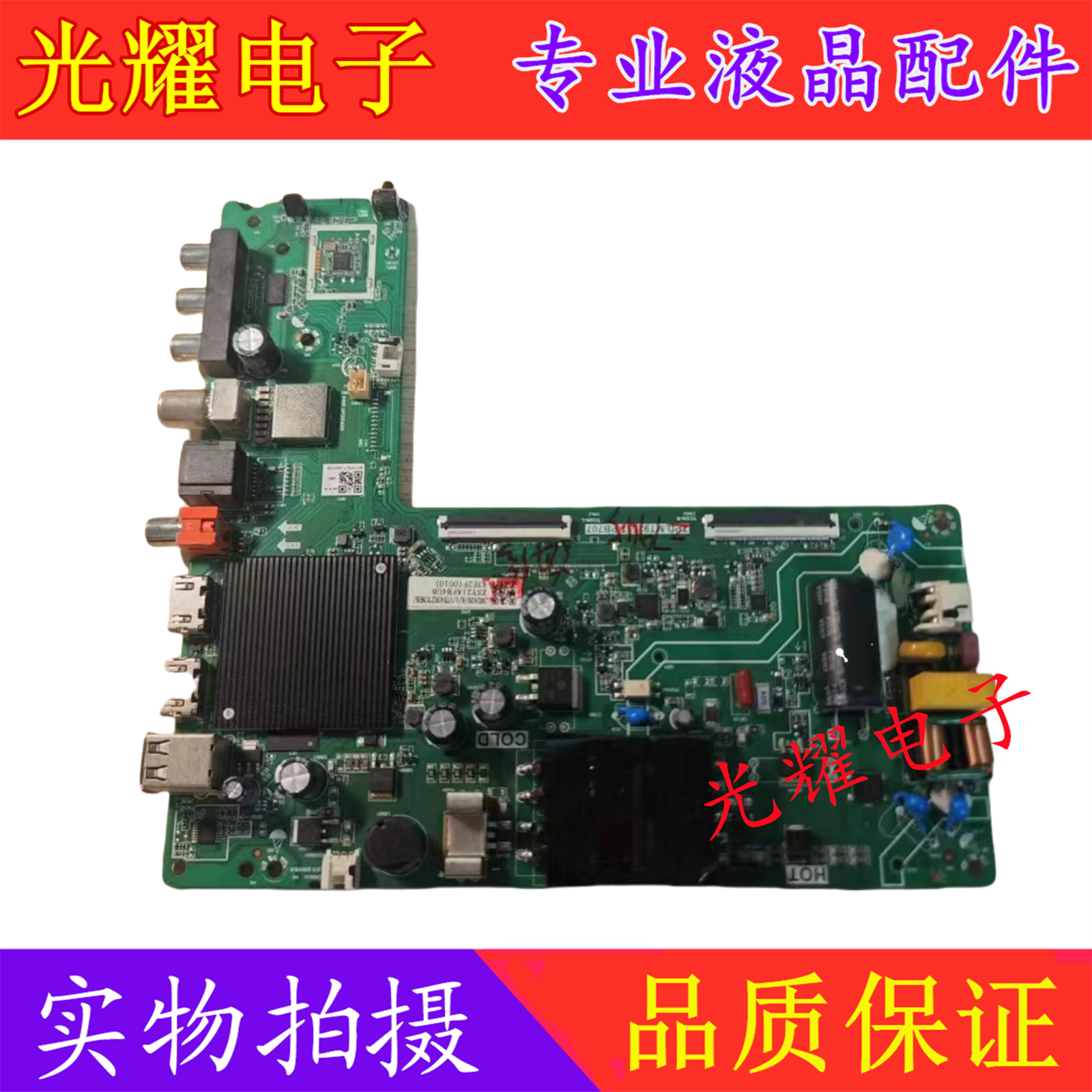 海信43E2F43V1F-R主板