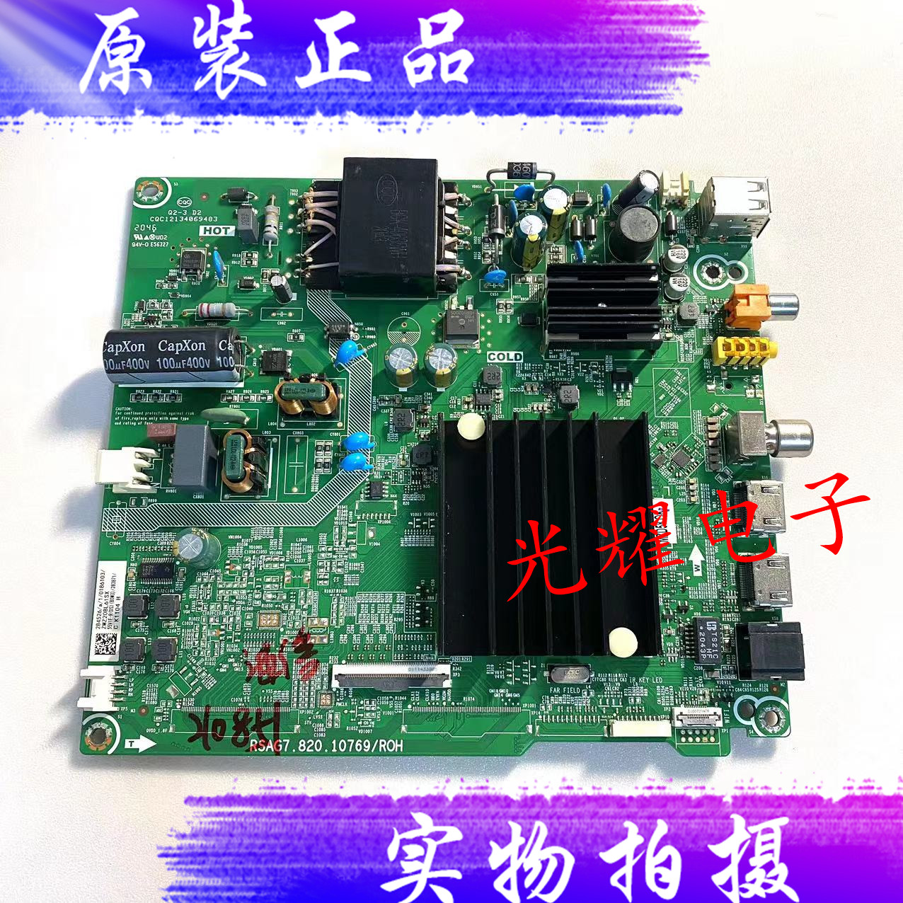 原装海信55E3F55V1F-R主板RSAG7