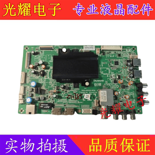 原装创维 65E510E 主板 5800-A8S520-0P20 配屏 REL650F0