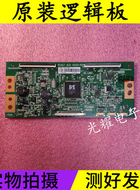 海信LED50EC660US 逻辑板 RSAG7.820.6930/R0H配HE500IU-B51