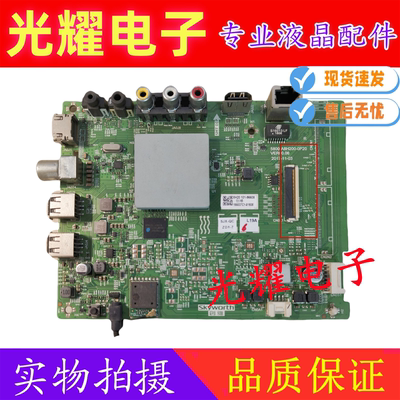 创维 55F5主板 5800-A8H200-0P20/0P00屏 RDL550WY电路板