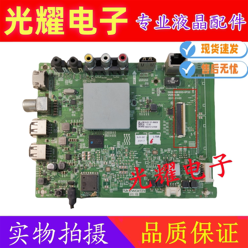 创维 55F5主板 5800-A8H200-0P20/0P00屏 RDL550WY电路板