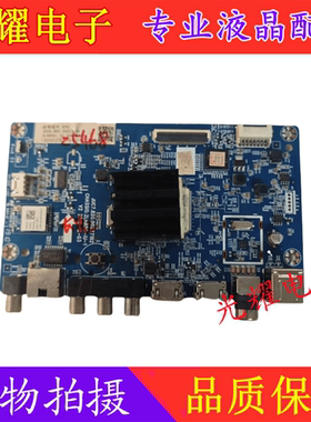 长虹55A4U 55D2S 50A4U主板JUC7.820.00227192屏C550U18-E4-H现货